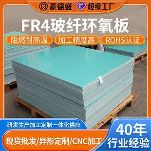 Manufacturer Aqua Fr4 Epoxy Board Processing High Temperature Resistant Flame Retardant Fiberglass Plate Epoxy Resin Insulation Board G10G11