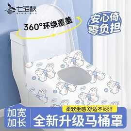 一次性马桶套坐垫全覆盖酒店厕所马桶垫加厚防水隔脏旅游出行便携