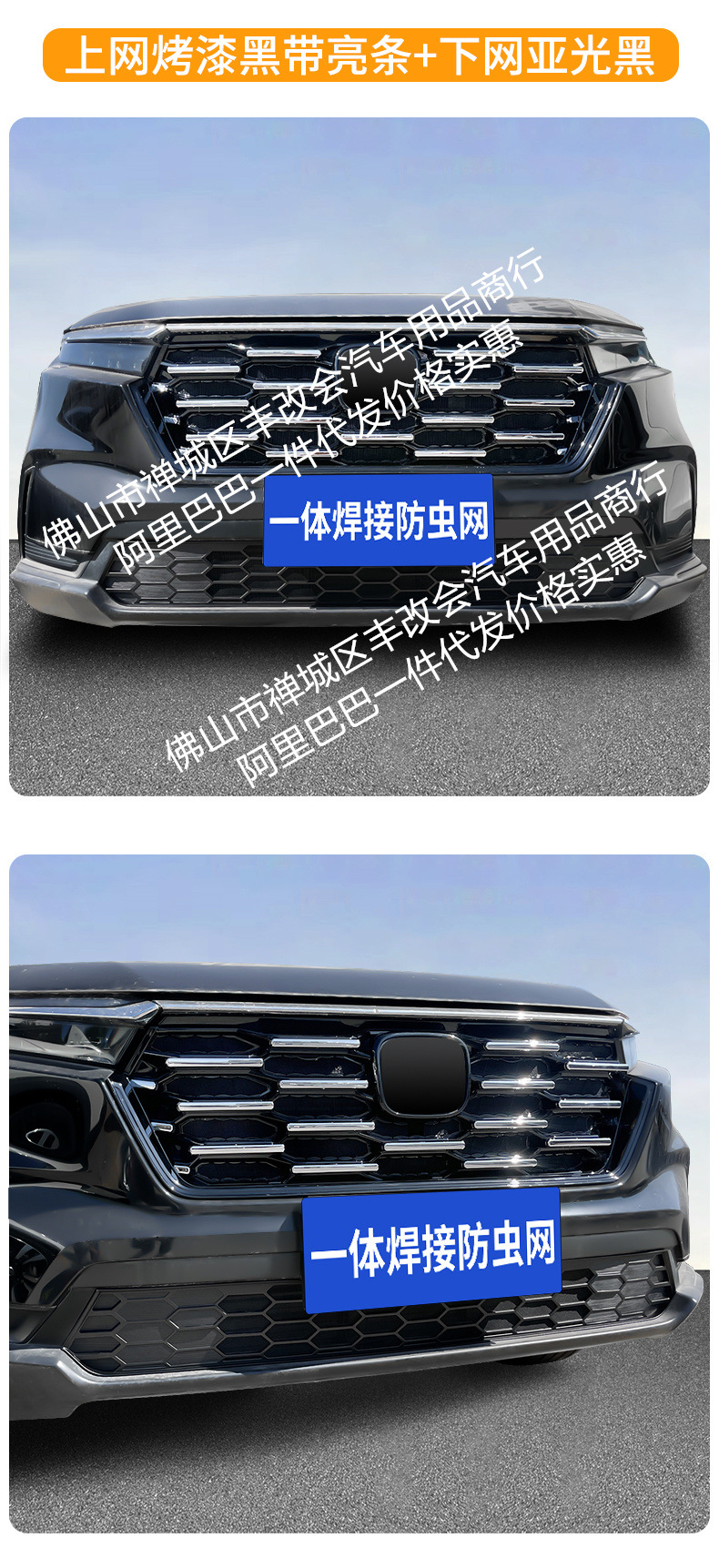Suitable for Honda Crv Car Insect-Proof Net, Front Grille, Special Modified Decorative Strip, Car Accessories