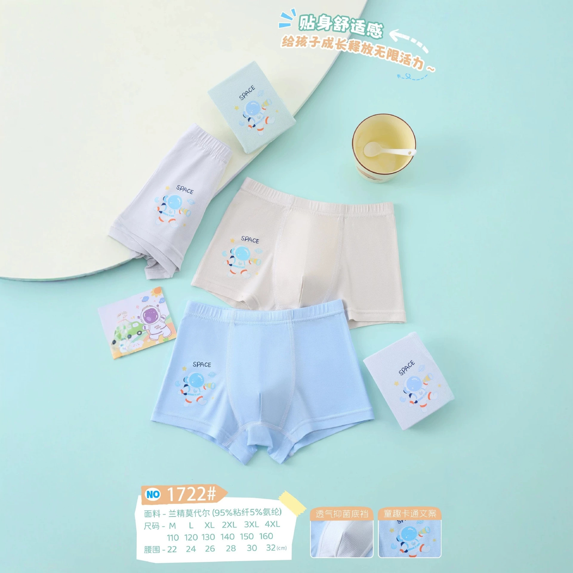 D@1722#兰精莫代尔透气抑菌底裆@M~2XL（尺码:22、24 、26，28）