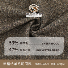 半精纺羊毛呢聚酯纤维亲肤保暖面料 复古港花条纹西装套装布料