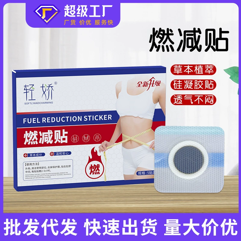 Пластырь для сжигания жира с медовой пастой и растительными экстрактами: безопасный, не раздражающий, легкий, для акупунктурных точек