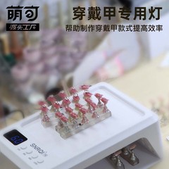 萌え第三世代クロスボーダー美甲灯ハイパワー美甲機爪焼き灯led速乾光治療灯乾燥機