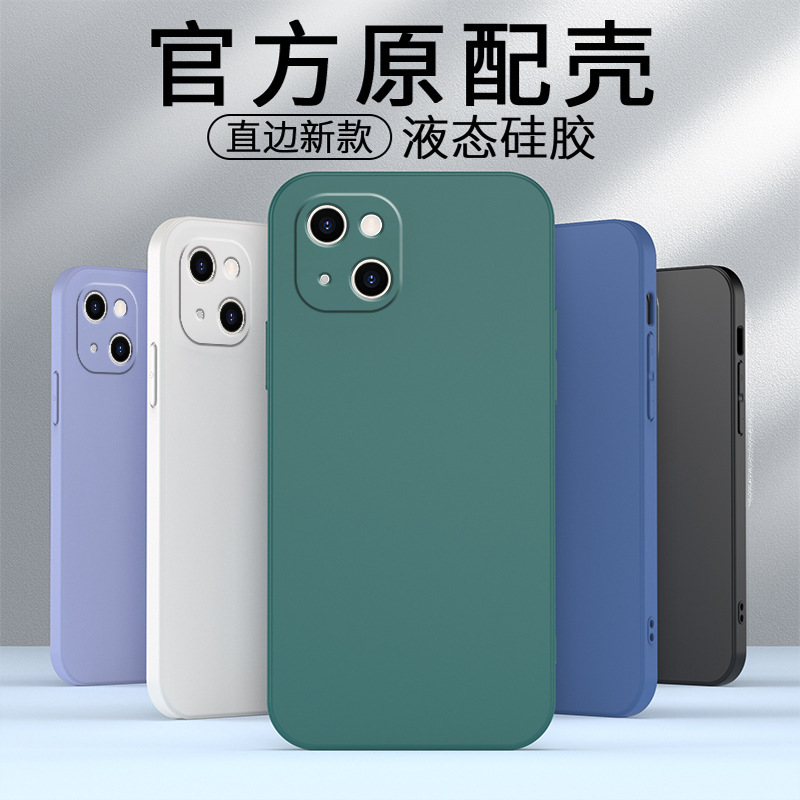 Suitable for Iphone14 Mobile Phone Case Apple 13Promax Protective Cover 14Max Fourteen Ip New Pm Pure Color Io Suitable for Iphone14 Mobile Phone Case Apple 13Promax Protective Cover 14Max Fourteen Ip New Pm Pure Color Io