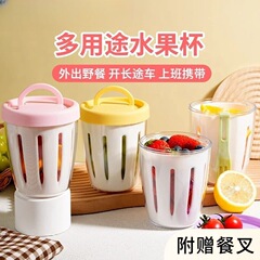 フルーツボックスサラリーマンオフィス果物朝食サラダ外食フォーク付き二重携帯フルーツカップ