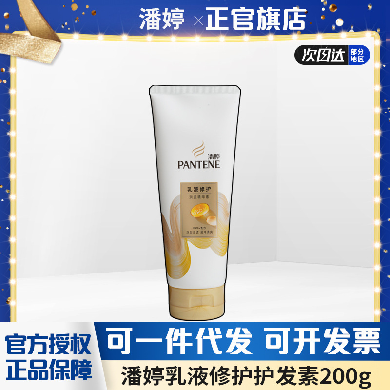【厳選・送料無料】パンテーン シャンプー 500g エマルジョン リペア シルキー マルチフレグランス シャンプー コンディショナー|undefined