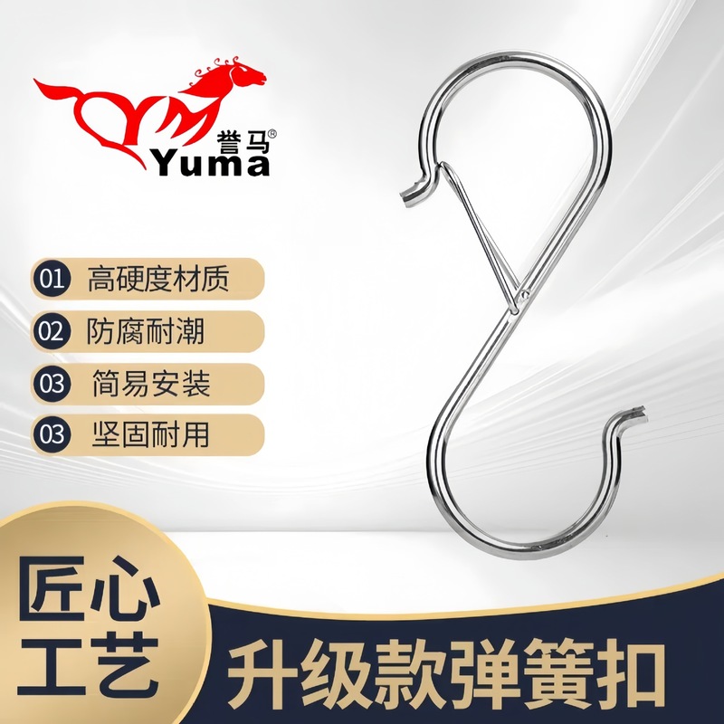 Metal Spring Hook S Hook Electroplated silver Anti-Punch-Free Coat Hood Curtain Hook Kitchen Bathroom Cross-Border Explosions