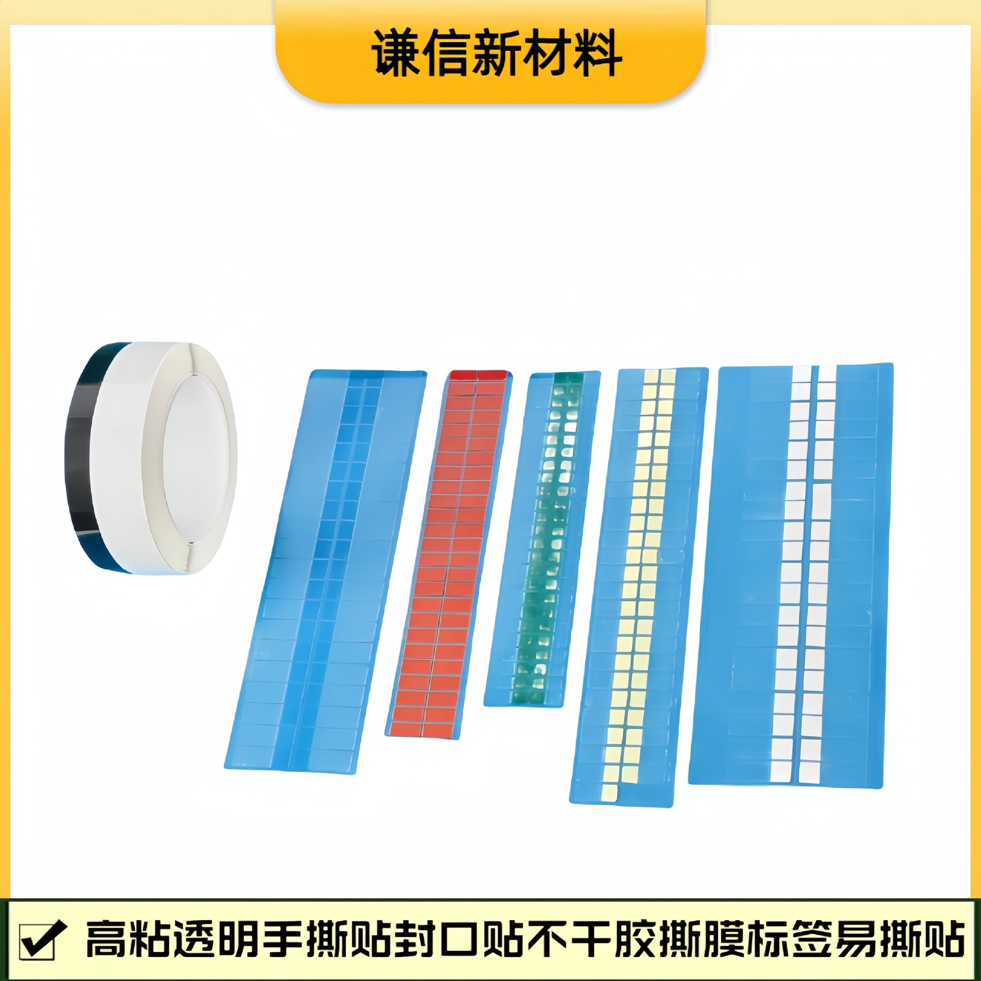 High Adhesive Transparent Hand Tear Paste Sealing Paste Adhesive Tear Film Label Processing Screen Protective Film Green Easy Tear Paste