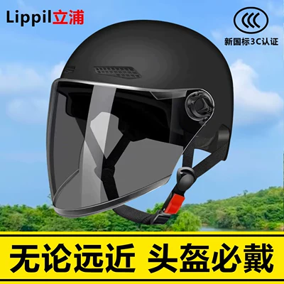 Electric Vehicle Safety Helmet, Suitable for Men and Women in All Seasons, 3C Certified Motorcycle Electric Vehicle Safety Helmet, Sun Protection, Lightweight Half Helmet