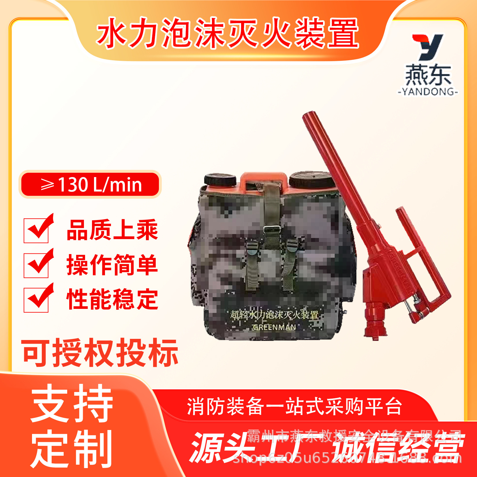 高压细水雾灭火机轻型穿戴式水力泡沫灭火装置大流量电动灭火水枪