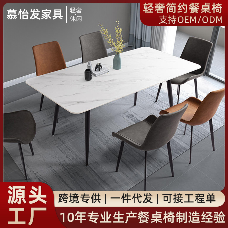 Moderna celebridad de Internet, mesa de comedor y silla de losa de lujo simple y ligera, hogar pequeño apartamento, mesa de arroz rectangular, mesa y silla italiana