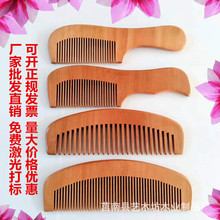 厂家批发18厘米手柄桃木梳16cm月梳宽齿细齿手柄梳免费雕刻logo
