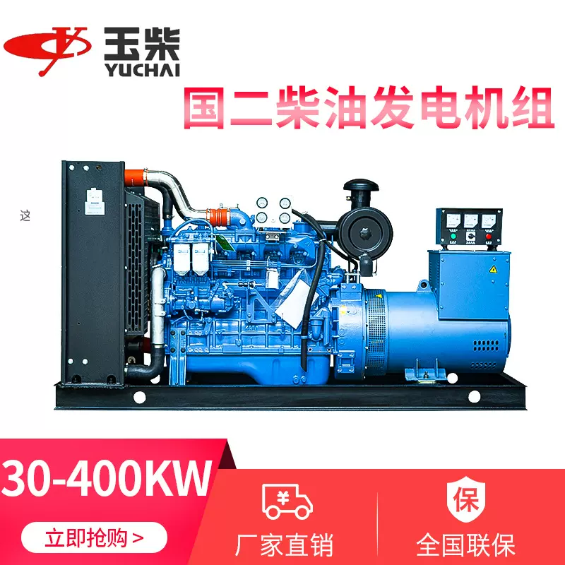 玉柴柴油发电机组国二发动机380v三相全铜无刷100千瓦静音足功率