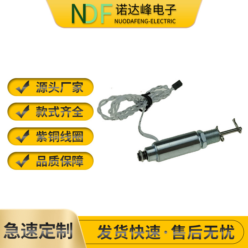 电脑键盘寿命测试纺织机用电磁铁NO-1325B直流电磁铁圆管电磁铁