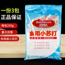 安琪百钻食用小苏打清洗果蔬梳打粉碳酸氢钠烘焙原料清洁厨卫3袋