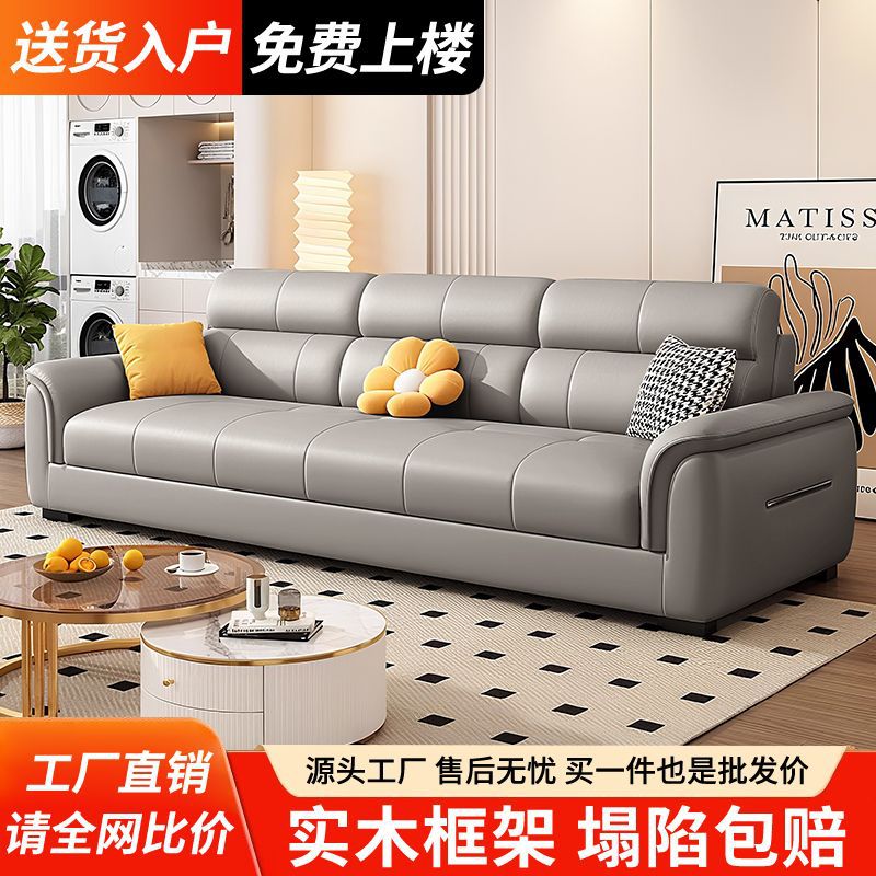 2025 New Cat Scratch Leather Sofa Small Apartment Rental Straight Sofa Italian Light Luxury Three-Seater Fabric Sofa
