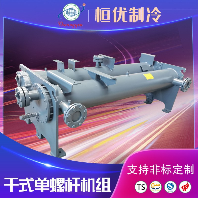冷凝器和蒸发器壳管式换热器散热器干式螺杆机组冷水机节能