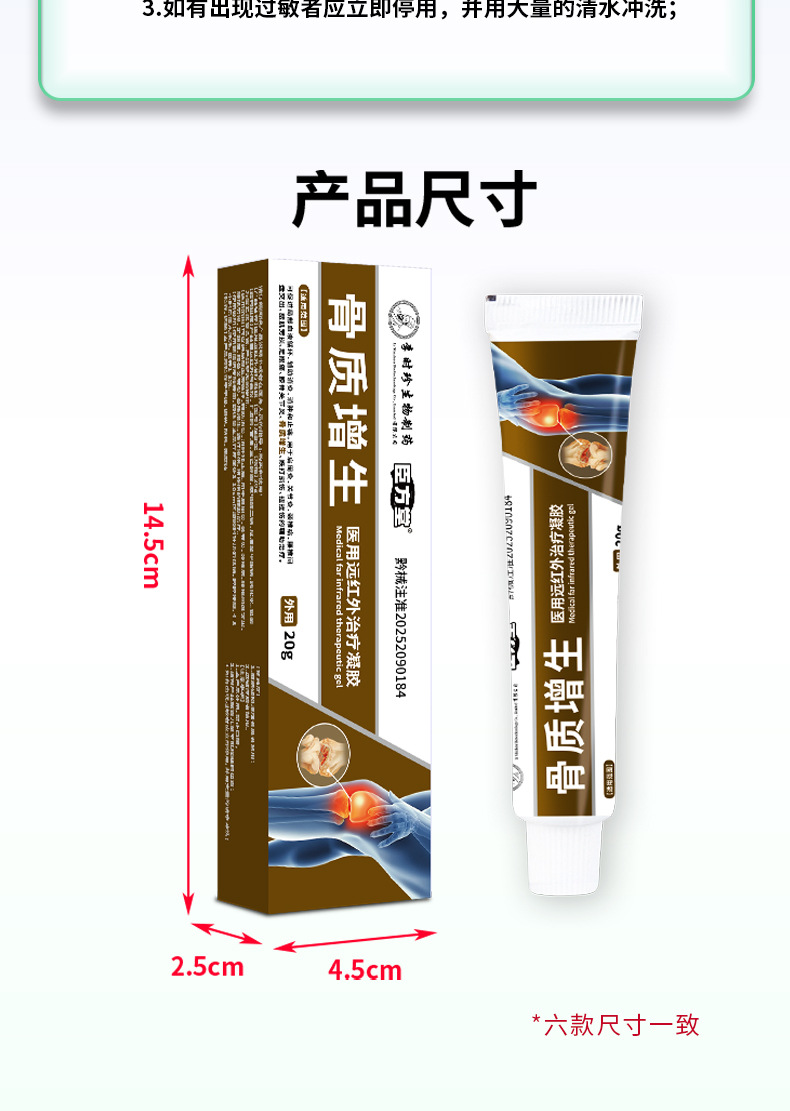 Far Infrared Therapy Gel for Neck Shoulder Waist Leg Joints Topical Herbal Gel preparation