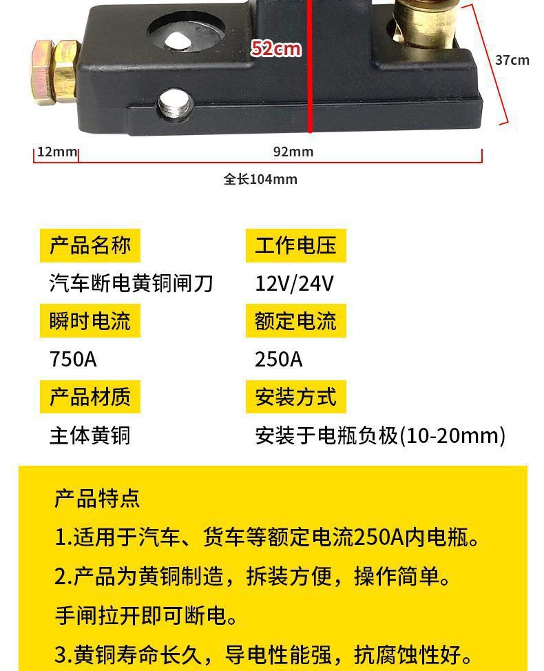 Car Battery Power-Off Switch, Pure Copper Battery Disconnect Clip, Power Protector for Vehicles, Prevents Leakage and Loss of Power