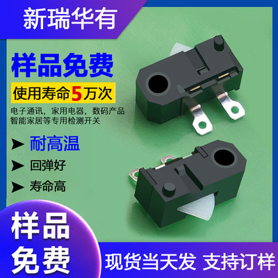 厂家供应检测开关 机芯轻触行程微动点触限位微动ALPS神明