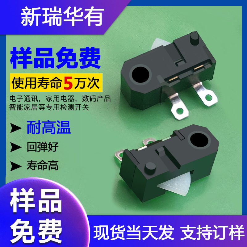 厂家供应检测开关 机芯轻触行程微动点触限位微动ALPS神明
