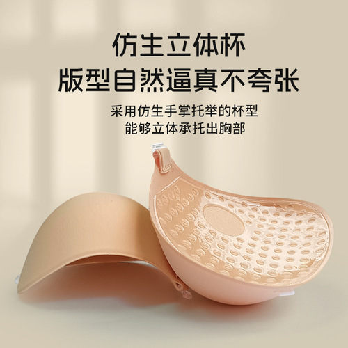 Small and flat chest dedicated push-up breast pads for bridal wedding dress, back-enhancing thickened invisible bra pads with 5cm breast inserts
