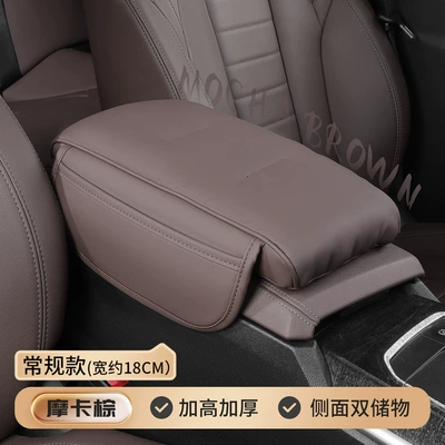 hand elbow pad multifunctional three-in-one – Armrest box pad - if-the-width-of-the-original-car-armrest-box-is-less-than-20cm-take-the-small-size-mocha-brown-small-size