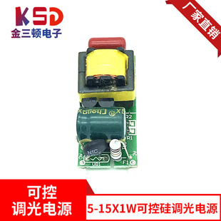 Factory direct 5-15X1W SCR dimming power supply large spot wholesale large favorably Camera Camera