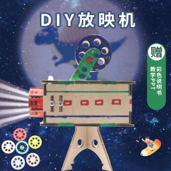 Six Slide Projector for Children's Innovative Technology Small Makers Science Experiment Primary School Science Education Model