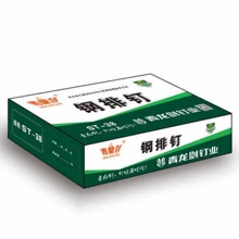 青龙剑钢排钉气动钢排ST50木工装修用水泥钉