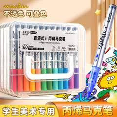 画家说120色软头不透色可叠色可水洗学生美术专用直液式丙烯马克