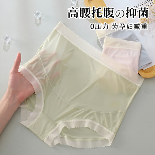 High-waist maternity underwear summer thin breathable invisible large size underwear pregnancy pure cotton antibacterial gusset underwear