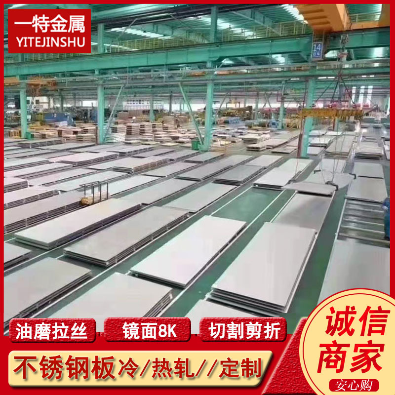 热轧10CR17不锈钢板  热轧马氏体430不锈铁钢板  可切割零售