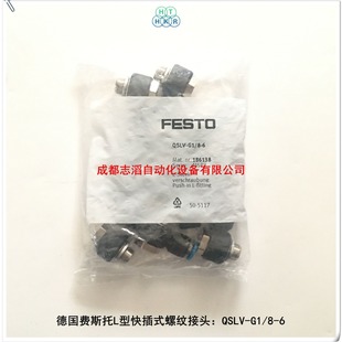 QSLV-G1/8-6���M˹��FESTO���^L�Ϳ��ʽ�ݼy186138-���~�Z��