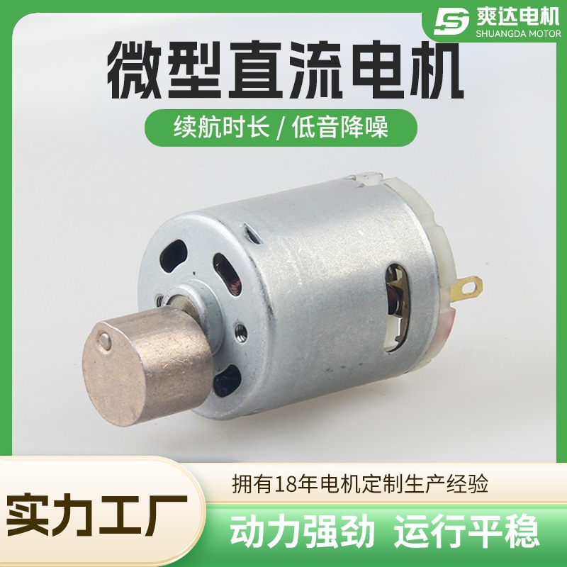 厂家供应 按摩椅电机 家用直流电机马达 批发