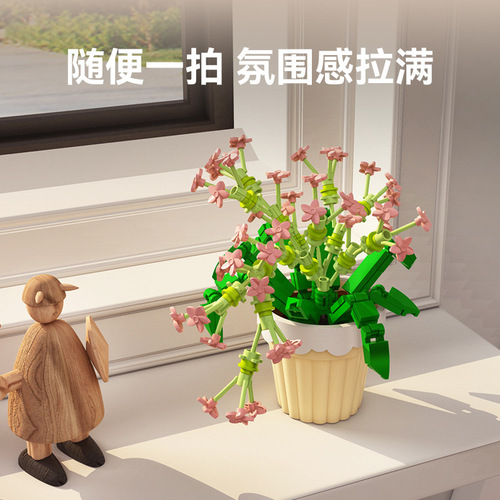 Senbao Building Block Flower Compatible with Lego Children's Puzzle Assembling Potted Plant Ornaments Immortal Flower Girls Puzzle Toys Gifts
