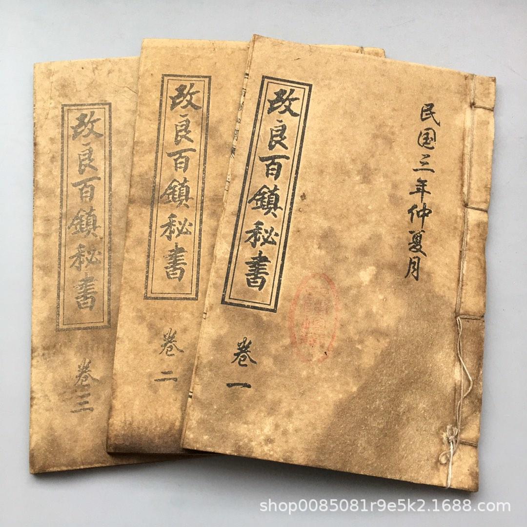 05. 개량 백 마을 비서 3 부 33