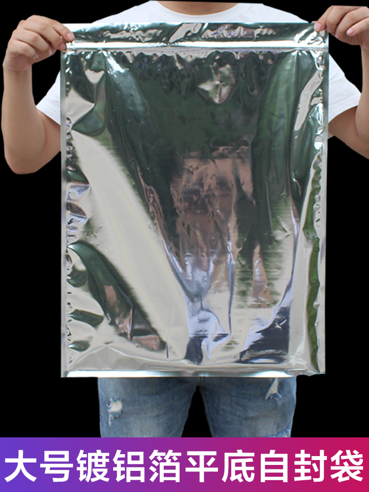 铝箔袋茶叶包装袋自封袋大号防潮聚酯薄膜袋镀铝膜锡箔密封袋