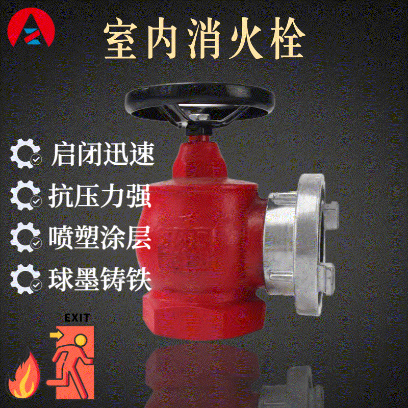 中安消防设备厂农用浇地水带室内室外消火栓头支持制作厂家直销