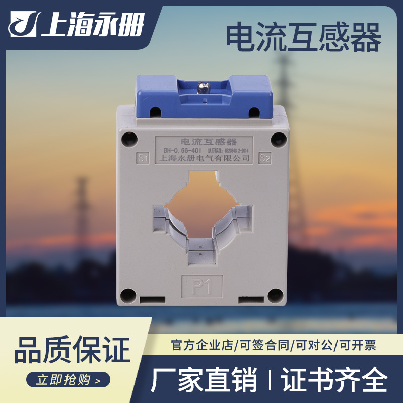 BH-0.66 200/5 400 600 500 800 1500 2500低压电流互感器CT 4000