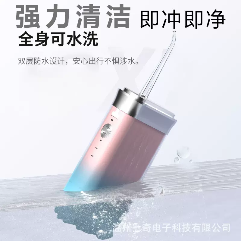 跨境专供冲牙器电动便携式洗牙器家用水牙线去结石洁牙仪口腔冲洗