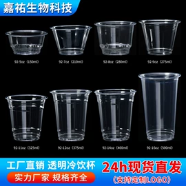 一次性塑杯;塑料杯;一次性纸杯