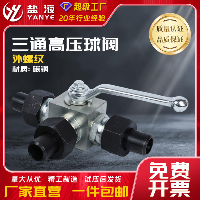 Khb-3K Carbon Steel Outer Ribbon Mounting Hole Three-Way High Pressure Ball Valve T-Shaped L-Shaped Valve Switch Khb-3K Carbon Steel Outer Ribbon Mounting Hole Three-Way High Pressure Ball Valve T-Shaped L-Shaped Valve Switch