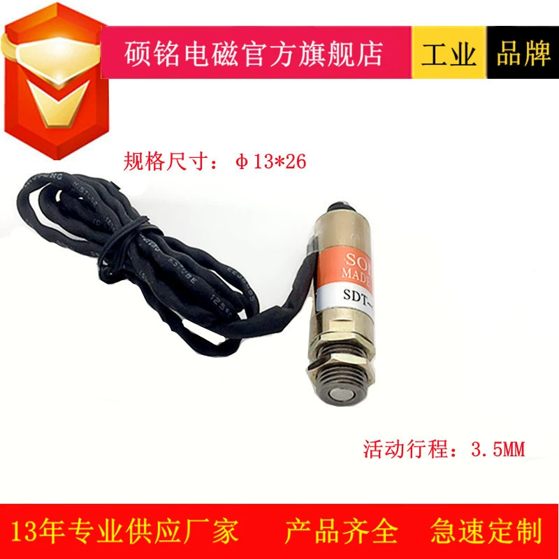 Электромагнитный Dongguan Shuoming SM1326H-1 Аксессуары для компьютерной вышивки Прыжковая швейная машина Игла Прыжковый Электромагнит