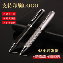 碳纤维金属圆珠笔黑色办公签字笔学生碳素水笔广告礼品宝珠笔批发