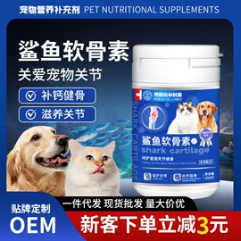 狗狗保健品;其他小宠用品;猫猫保健品