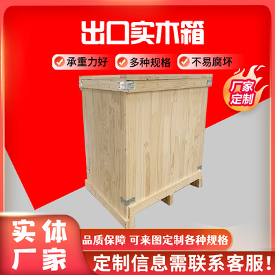 江苏木包装箱 出口免熏蒸木箱 定做胶合板出口包装箱 快速发货|ms