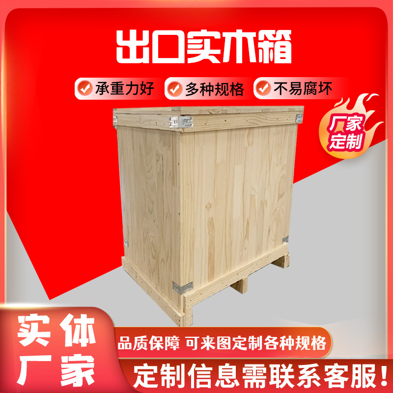 江苏木包装箱 出口免熏蒸木箱 定做胶合板出口包装箱 快速发货|ms