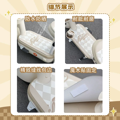 Electric vehicle foot mat – Suitable for Yadi Modern Rhine 80