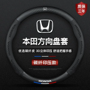 22 11-ci Nəsil Honda Yeni Civic Karbon Fiber Sükan Örtüyü, Dörd Fəsil